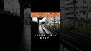 ＪＲ立川駅に入線して行きます…ＪＲ中央本線快速高尾行き【E233系1000番台トタ82編成】 [upl. by Yentrac677]