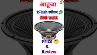 Ahuja 15inch Speaker 200 Watt Price 2024 [upl. by Atnahs]