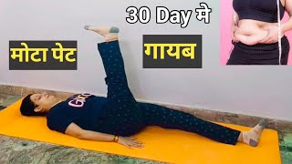 Tummy Fatloss Workout at Home🔥 Lose your Belly Fat 🔥Pet Kam Karne ki Exercises ✌️💯 [upl. by Winthorpe]