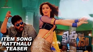 Khaidi No 150 Movie Item Song Teaser  Chiranjeevi  Raai Laxmi  Kajal  Ram Charan [upl. by Garth]