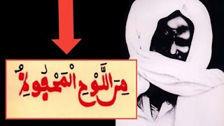 Khassida gu yéeme  Minallawhil Makhfouz S Touba neena mooy tontoul niaari Malaaka yi ci Bammeel [upl. by Anwahsiek101]