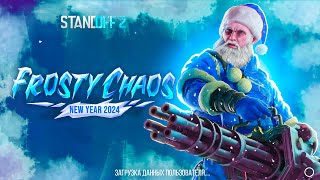 😱 ТРЕЙЛЕР НОВОГОДНЕГО ОБНОВЛЕНИЯ 0270 УЖЕ СЕГОДНЯ В STANDOFF 2  FROSTY CHAOS СТАНДОФФ 2 🥶 [upl. by Rausch208]