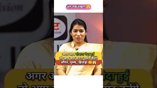 आप अगले जन्म में क्या पैदा होना चाहेंगे 🥲Drishti mock interview  Drishti IAS shorts ias upsc [upl. by Tal]