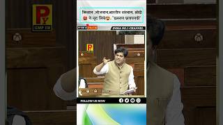 किसान की मौत पर मोदी जिम्मेदार🤬🥵 Imran Pratapgarhis fiery speech in parliamentparliament​ [upl. by Suneya]