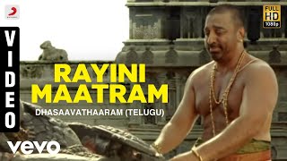 Sri Anjaneyam । Slokam Sri Anjaneyam Video Song  Nithin Charmi Ramya Krishna [upl. by Akiret759]