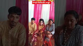 26 তারিখ কি হবে pronomenafi zereepro ytshorts youtubeshorts ssuzzal 😍🌹 banglasong [upl. by Trisa]