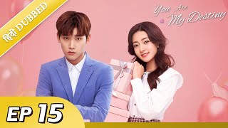 You are my destiny  EP 15【HindiUrdu Audio】Full episode in hindi  Chinese drama [upl. by Akirdnuhs]