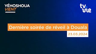 Dernière soirée de réveil à Douala 230304 [upl. by Gnuoy]