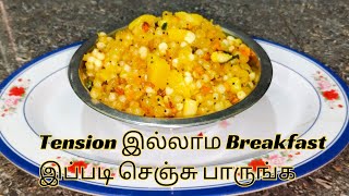 காலையில் டிபனுக்கு Tension இல்லாம இதை செஞ்சு கொடுங்க  New Breakfast Recipe  Abhinayas Creation [upl. by Ylrbmik]