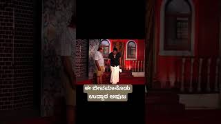 ಲಕ್ಕುಲೇ ಪುಲ್ಯಾಂಡ್  pradeep barboza paladka tulucomedy [upl. by Otsuj]