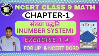 CLASS9 MATH CHAPTER 1 EXERCISE 14CLASS 9 MATH EXERCISE 14 [upl. by Aldas]