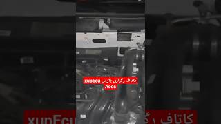 کاتاف رگباری پژو پارس xup با ایسیو AECScutoof [upl. by Nnyleuqaj]