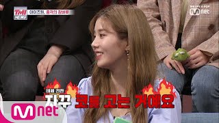 ENG sub Mnet TMI NEWS 1회 출구 없는 매력 아이즈원 멤버의 충격 잠버릇 대공개 190425 EP1 [upl. by Tjader]