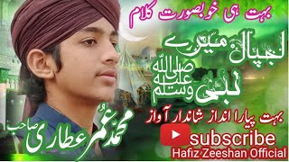 lajpal nabi maryMuhammad Umar attari sahibtrending unfrezzmyaccount new [upl. by Ecyoj]