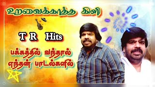 T Rajendar Super Hit Tamil Songs  T R Hits songs [upl. by Dinny]