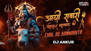 Aayi Sawari Maharaj Mahakal Ki X Chal Re Kanwariya  Circuit Mix  Dj Ankur  Sawan Special Remix [upl. by Euqinehs]