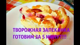 Под силу даже ребёнку НЕРЕАЛЬНАЯ ВКУСНОТА ЗА 5 МИНУТ Быстрый ЗАВТРАК ДЛЯ ТЕХ кому надоела яичница [upl. by Yellek926]