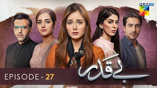 Beqadar  Episode 27  5th March 2022  HUM TV Drama [upl. by Amann43]