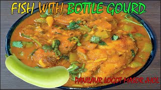 Assamese Fish Curry with Bottle Gourd  Lau Dia Mass  Lau Diye Macher Jhol  Lau Maas  Pani lao [upl. by Mera]