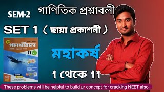 মহাকর্ষ Class 11 Problem Set 1  Class 11 gravitation Problem Set 1  mahakarsha Class 11 set 1 [upl. by Rubi]