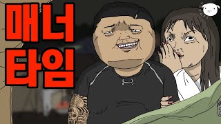 quot옵빠 쟤들이 우리 시끄럽대quot 주말캠핑장 특🏕️ [upl. by Anor]