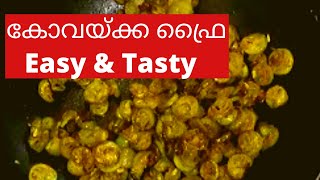 Kovakka Fry  Kovakka Fry Kerala Style in Malayalam  Kovakkai Fry  Kerala Recipes [upl. by Darees]