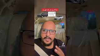 كامري او راف فور ٢٠٢٣ [upl. by Gereld]