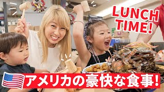 豪快！ワイルドすぎるアメリカのランチ🇺🇸😆トンカチで食べるワシントンDCのカニ！〔1241〕 [upl. by Doralynne]