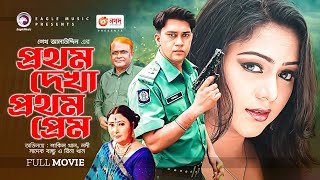 Prothom Dekha Prothom Prem  Bangla New Movie  Shakil Khan  Nodi  Sadek Bacchu  New Movie 2023 [upl. by Angelle]