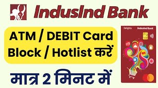 IndusInd Bank Debit Card Block Online  IndusInd Bank ATM Card Hotlist Kaise Kare [upl. by Bodrogi]