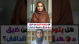 أسئلة ثقافية  معلومة تهمك  هل تعلم معلومة هلتعلم اكسبلور ترند معلوماتعامة [upl. by Nalym494]