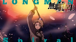 【無職轉生】第二季 OP「Longman  Spiral」｜中日歌詞 AMV [upl. by Lil]