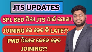 SPL BED ପିଲେ JTS ପାଇଁ ଯୋଗ୍ୟ  JTS APPOINTMENT DATE  JTS NIJUKTI MELA  satyasirjt [upl. by Ihcur]