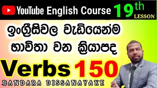 Free English Course  19th lesson [upl. by Ashok]