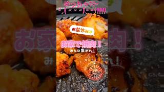 『お盆休みは自宅焼肉だね🥩🔥』 愛知県 一宮市 ムジホル 無人ホルモン直売所 お盆休み 昼飲み アメブロ 居酒屋 [upl. by Monahon430]