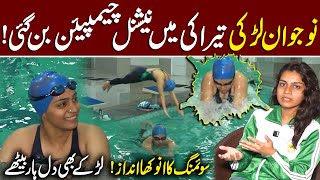 Nojawan Larki Ne Swimming Pool Mein Utarte Hi Dhoom Macha Di  Larkey Dil Har Baithy  94 Sports [upl. by Bordiuk782]