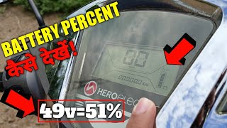 How to show Hero optima battery percentage  hero optima electric scooter [upl. by Tawnya564]