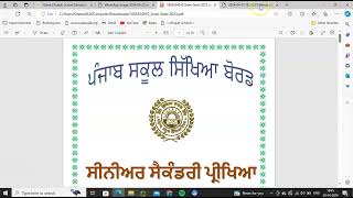 Pseb 8th class result 2024  Pseb 12th class result 2024  Pseb 12th class result 2024 kaise dekhe [upl. by Iorgos128]