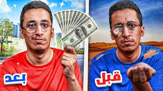 Denizen  محاكي الحياة  تبدأ من الصفر وتكون نفسك [upl. by Mendes891]