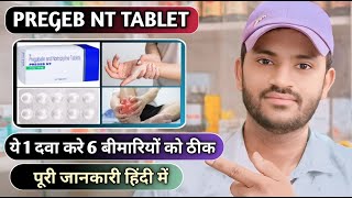 Pregeb nt tablet use dose benefits and Side effects full review in hindi [upl. by Ahsimet]