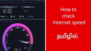 INTERNET Speed Test for Laptop amp DesktopOokla speed test explained in tamilBSNL Fiber networkspeed [upl. by Icats152]