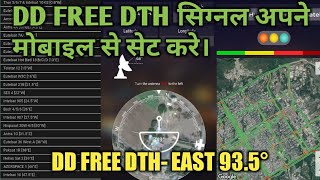 फ्री डीडी डीटीएच सिग्नल घर पे सेटिंग। Free DD dth signal setting at home Satellite finder Android [upl. by Nave962]