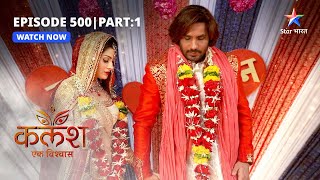 EP500 Part 1  Kalash Ek Vishwaas  Phir se shaadi ke phere lenge RaviDevika  कलश एक विश्वास [upl. by Las]