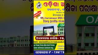 Admission into OAV OAVET2025 oaventrancetestOAVET admissionsopen registration bseodishaacin [upl. by Ronni44]