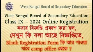 Class IX 2024 Online Registration related Notification by WBBSE [upl. by Kaasi281]