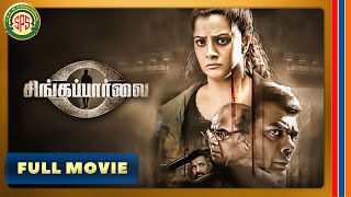 Singa Paarvai  Tamil Full Movie 4K  Varalaxmi Sarathkumar  Pandi  Ravi Kale [upl. by Ellohcin753]