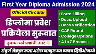 Diploma First Year Admission Process 202425 Start  Full Information  Polytechnic Admission 2425 [upl. by Lucky439]