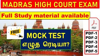 madras high court study material mock test model test office assistant masalchi watchman [upl. by Rame]