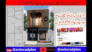 Making a simple floor plan in AutoCAD Part 1 of 3 Explained in Urdu [upl. by Enilram]