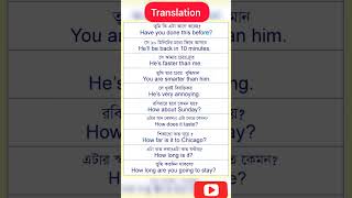 quotEnglish to Bangla Spoken Sentences You Need to Knowquot englishtips shorts [upl. by On]